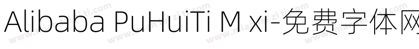 Alibaba PuHuiTi M xi字体转换